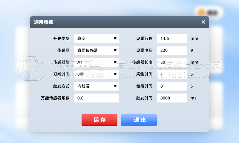 高压开关特性测试仪-参数设置
