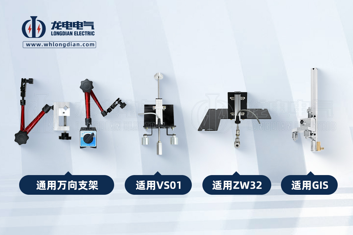 高压开关动作特性测试仪-传感器夹具