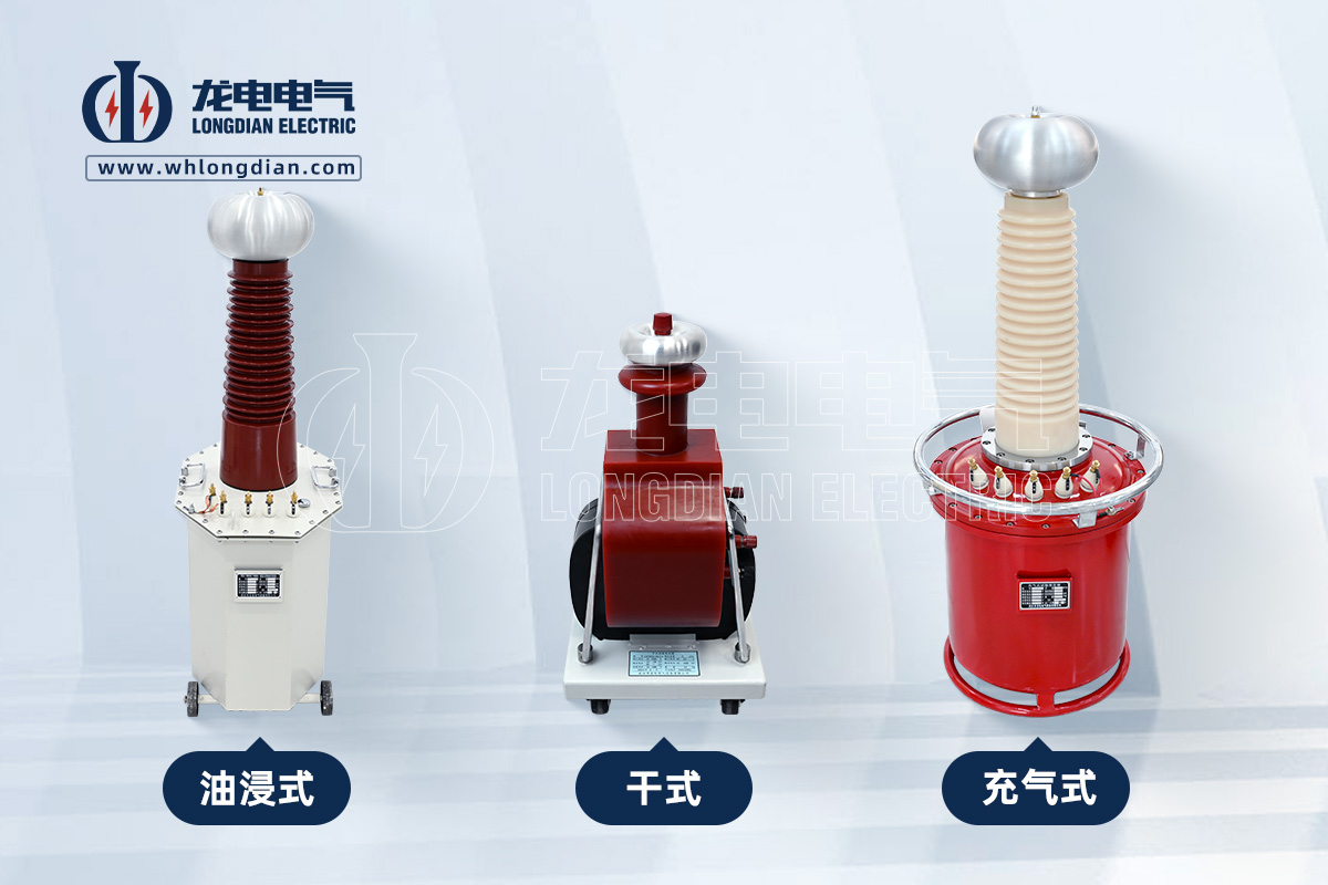 试验变压器类型 试验变压器类型