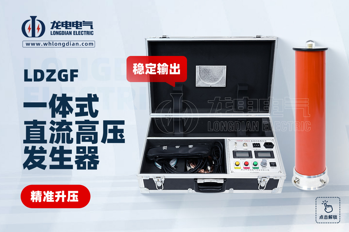 直流耐压测试仪