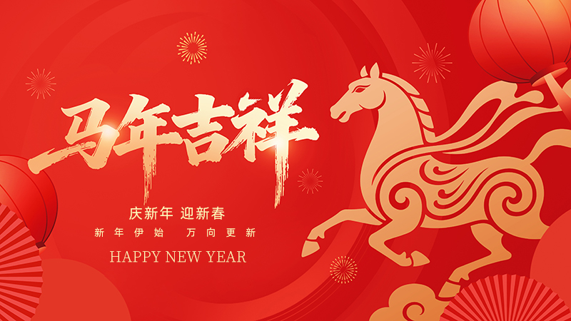 开云kaiyun登录入口 2026年春节放假通知