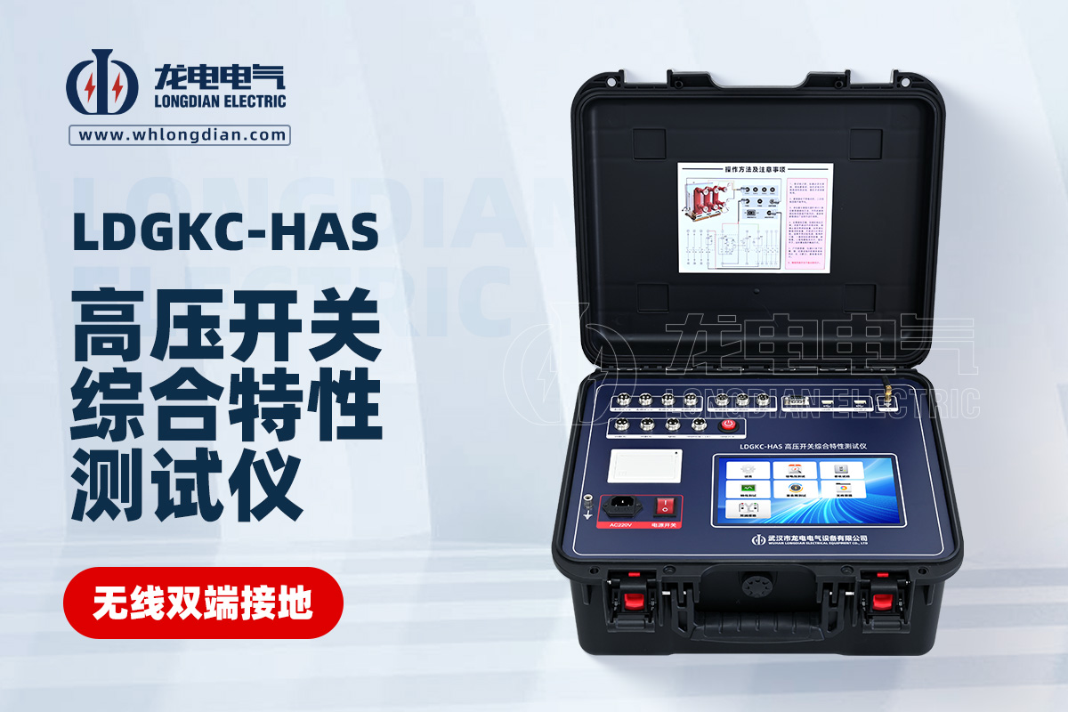 高压断路器机械特性测试仪