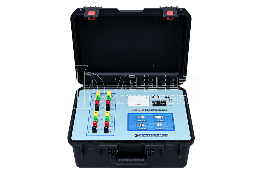 LDZRC-2000 变压器直阻变比综合测试仪
