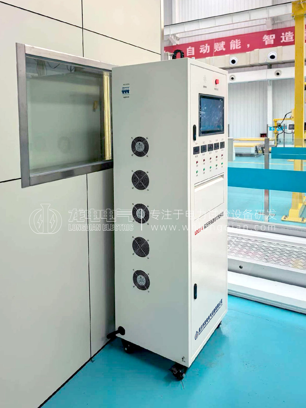 LDGK-V高压开关磨合试验系统-案例现场