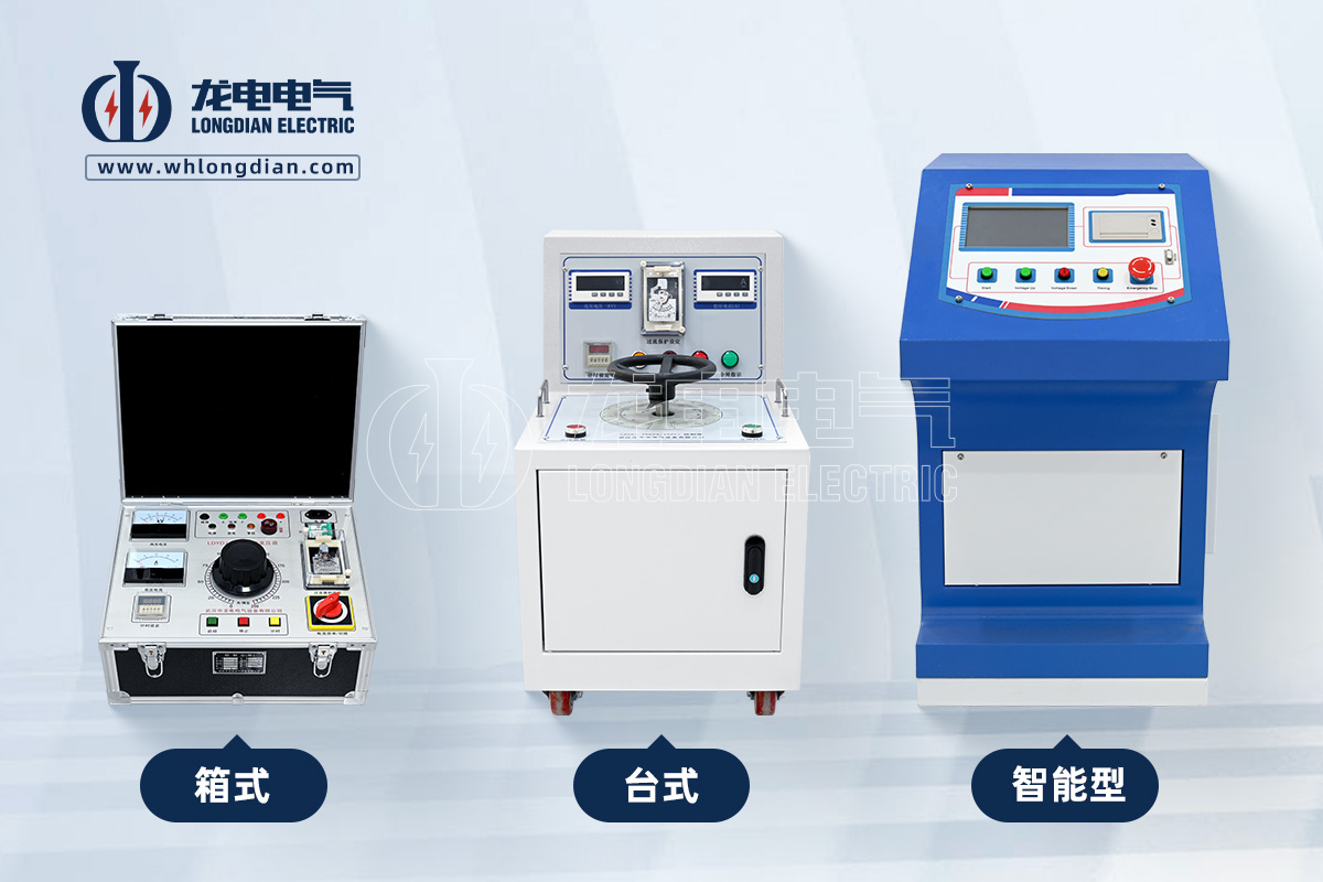 工频耐压试验装置