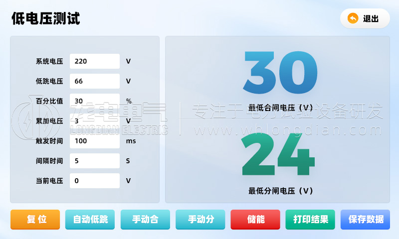 低电压试验界面 低电压试验界面